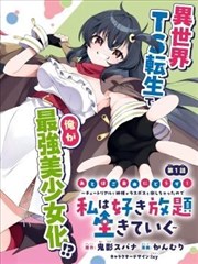 女神降临 短剧海报